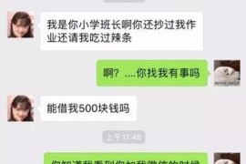 新疆讨债公司成功追回初中同学借款40万成功案例